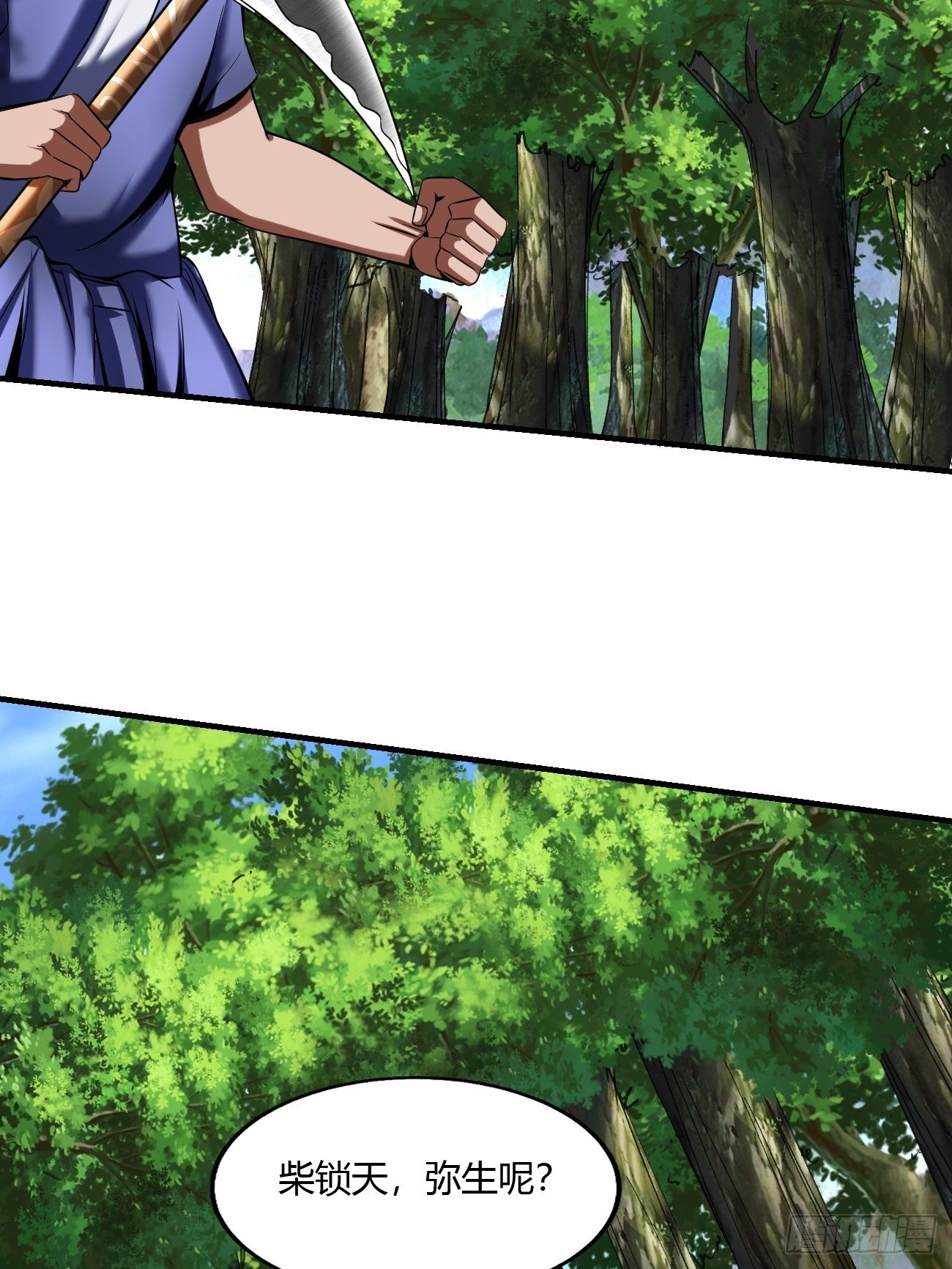 反派妖婿 - 61：彌生之死(1/2) - 8