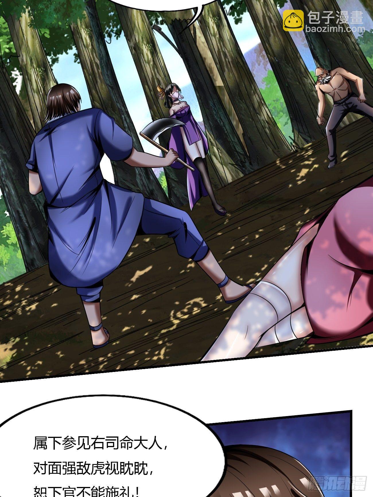 反派妖婿 - 61：彌生之死(1/2) - 1