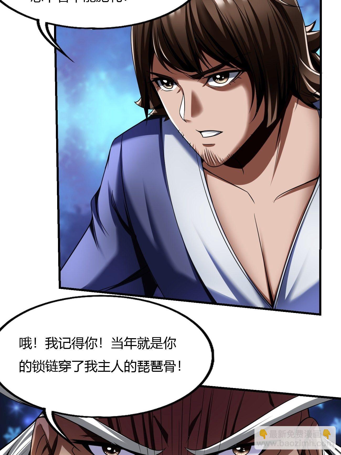 反派妖婿 - 61：彌生之死(1/2) - 2