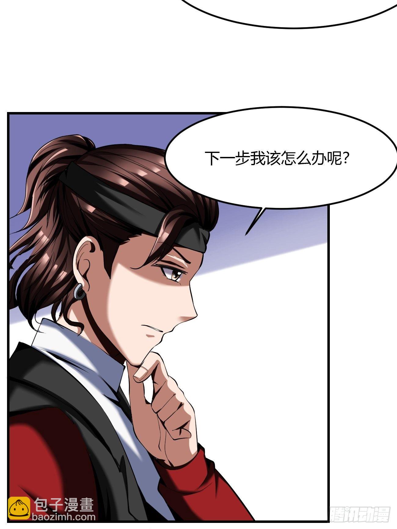 反派妖婿 - 61：彌生之死(1/2) - 5