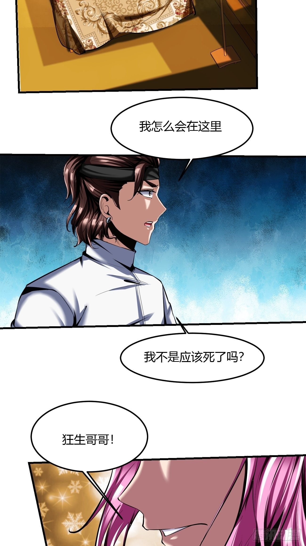 反派妖婿 - 61：彌生之死(2/2) - 1