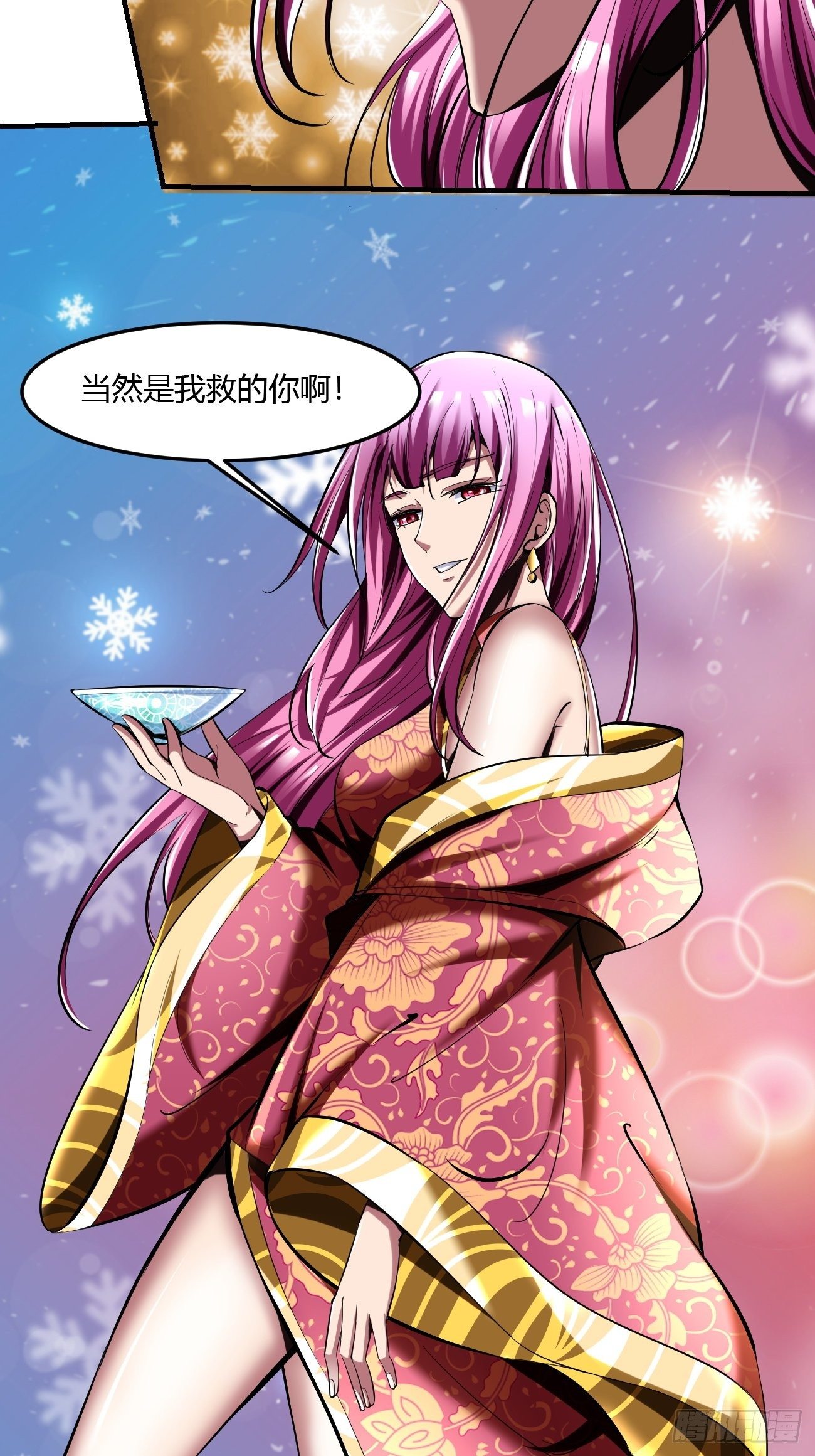 反派妖婿 - 61：彌生之死(2/2) - 2