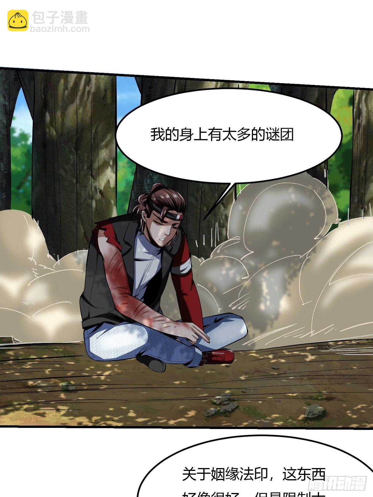 反派妖婿 - 61：彌生之死(1/2) - 6