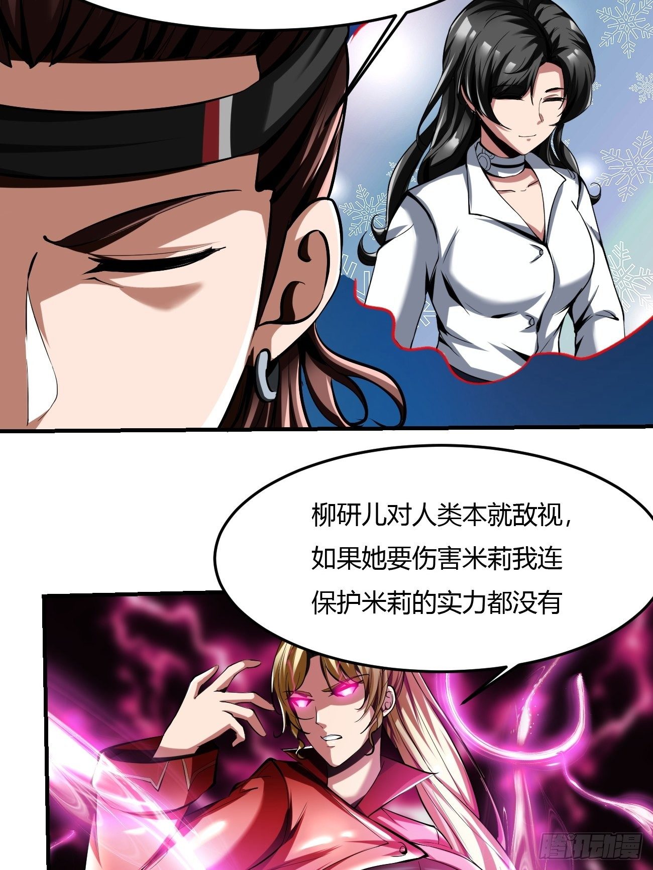 反派妖婿 - 61：彌生之死(1/2) - 8