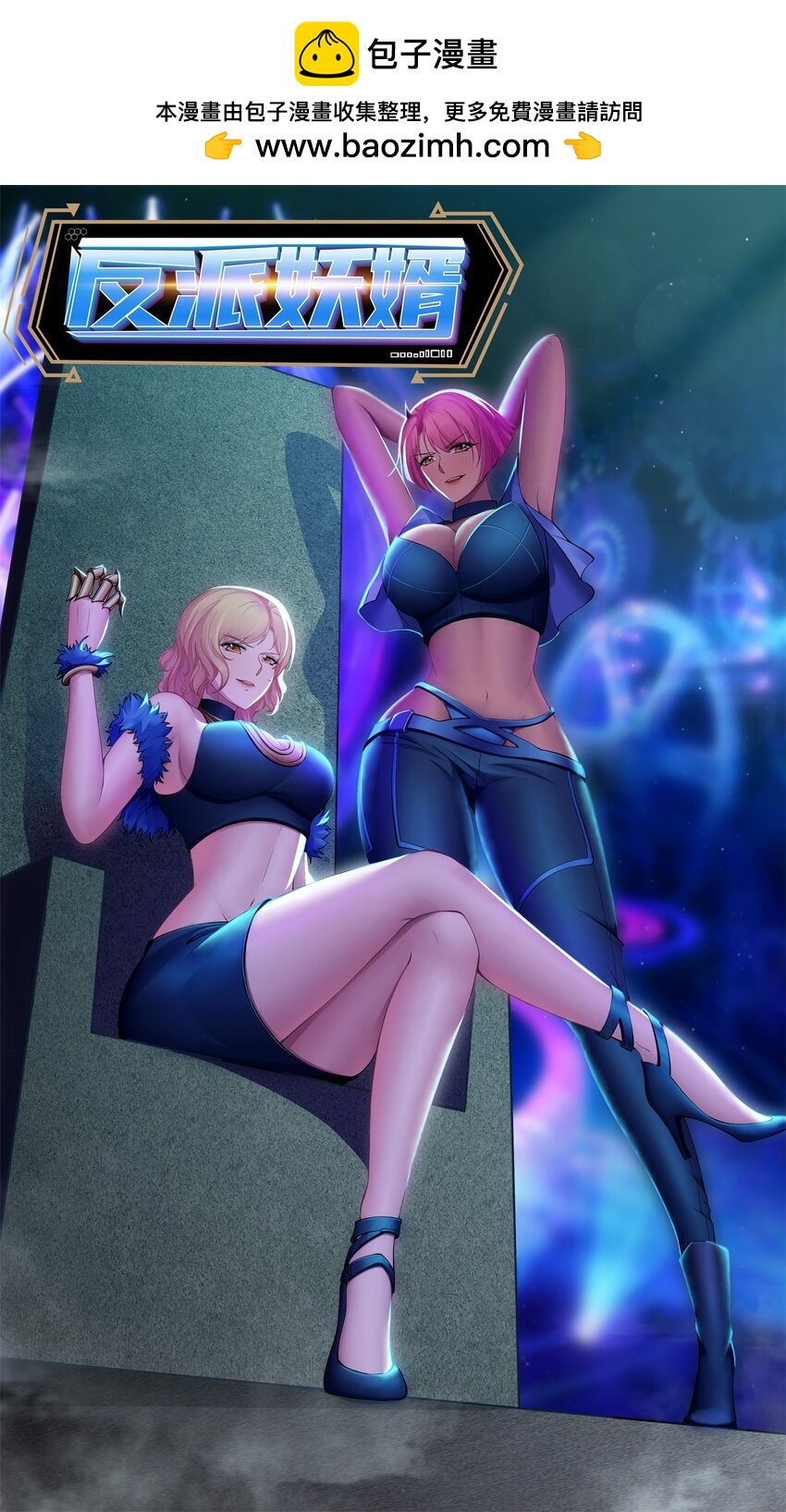 反派妖婿 - 68 64上:斬仙飛刀 - 1