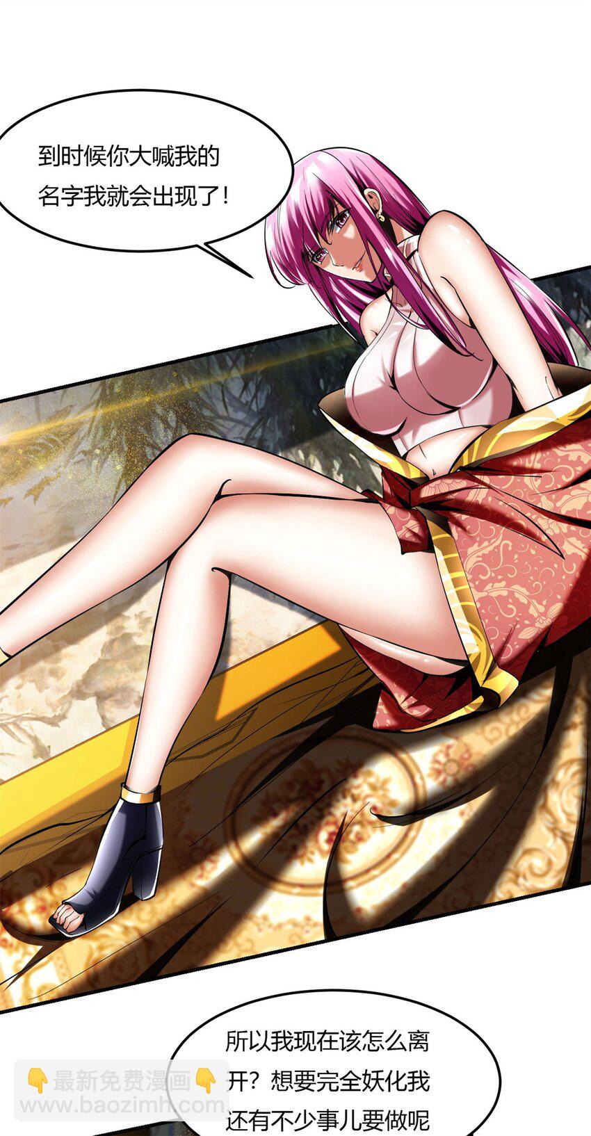 反派妖婿 - 68 64上:斬仙飛刀 - 2