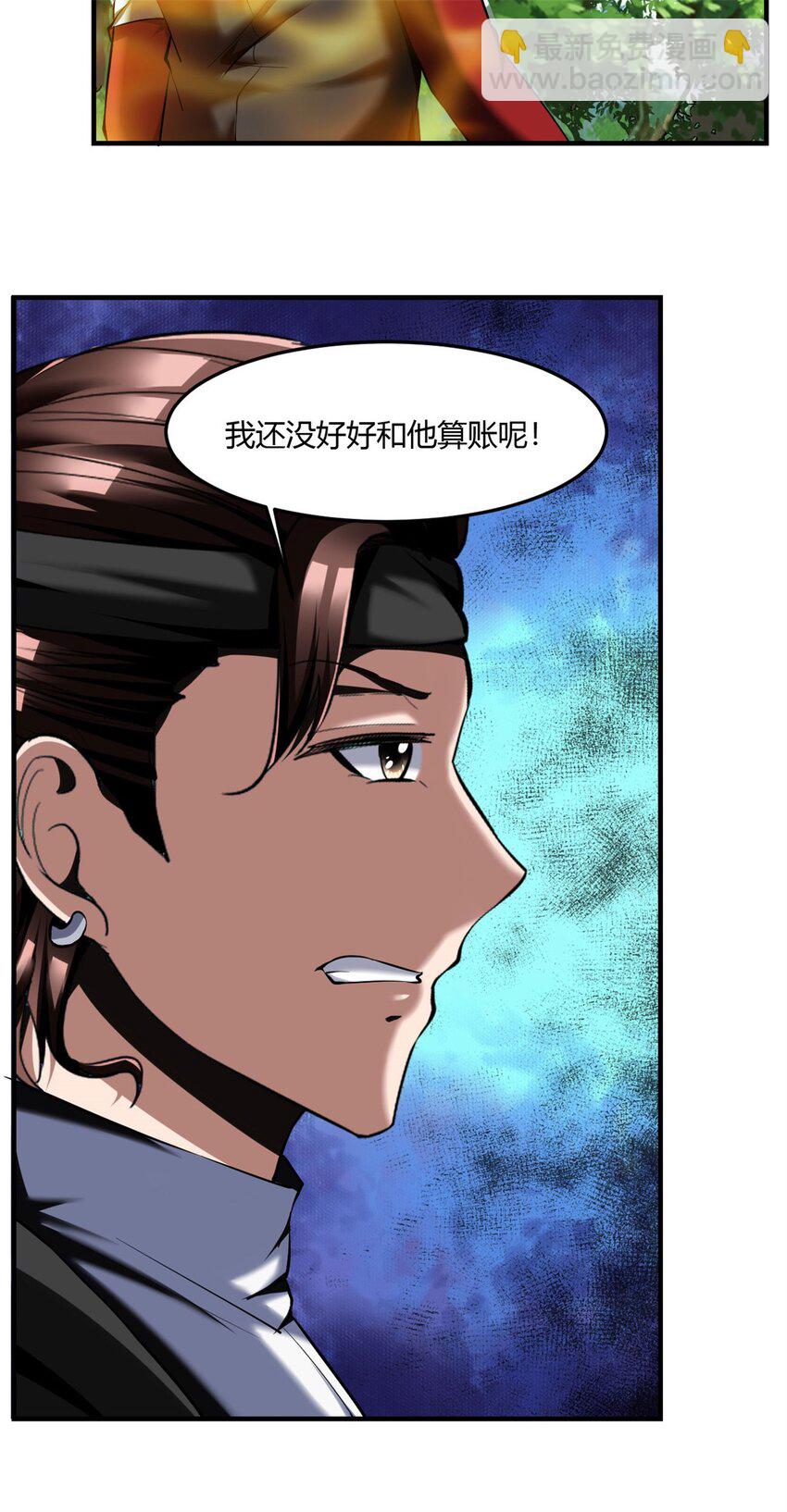 反派妖婿 - 68 64上:斬仙飛刀 - 1