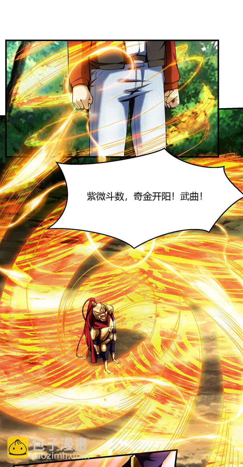 反派妖婿 - 68 64上:斬仙飛刀 - 2