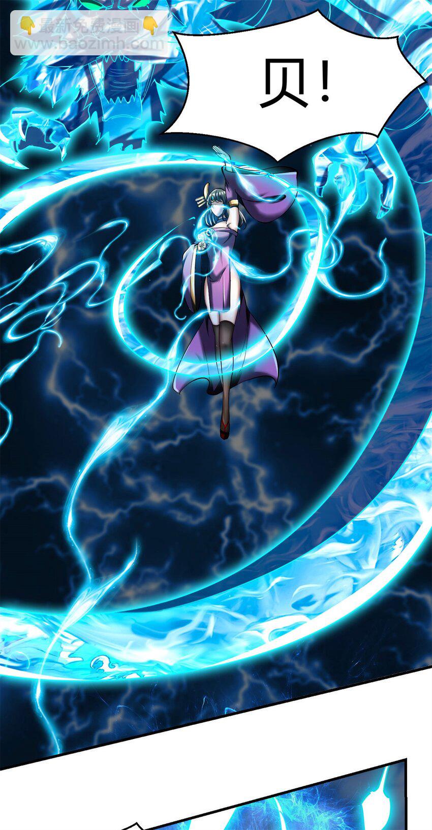 反派妖婿 - 68 64上:斬仙飛刀 - 6