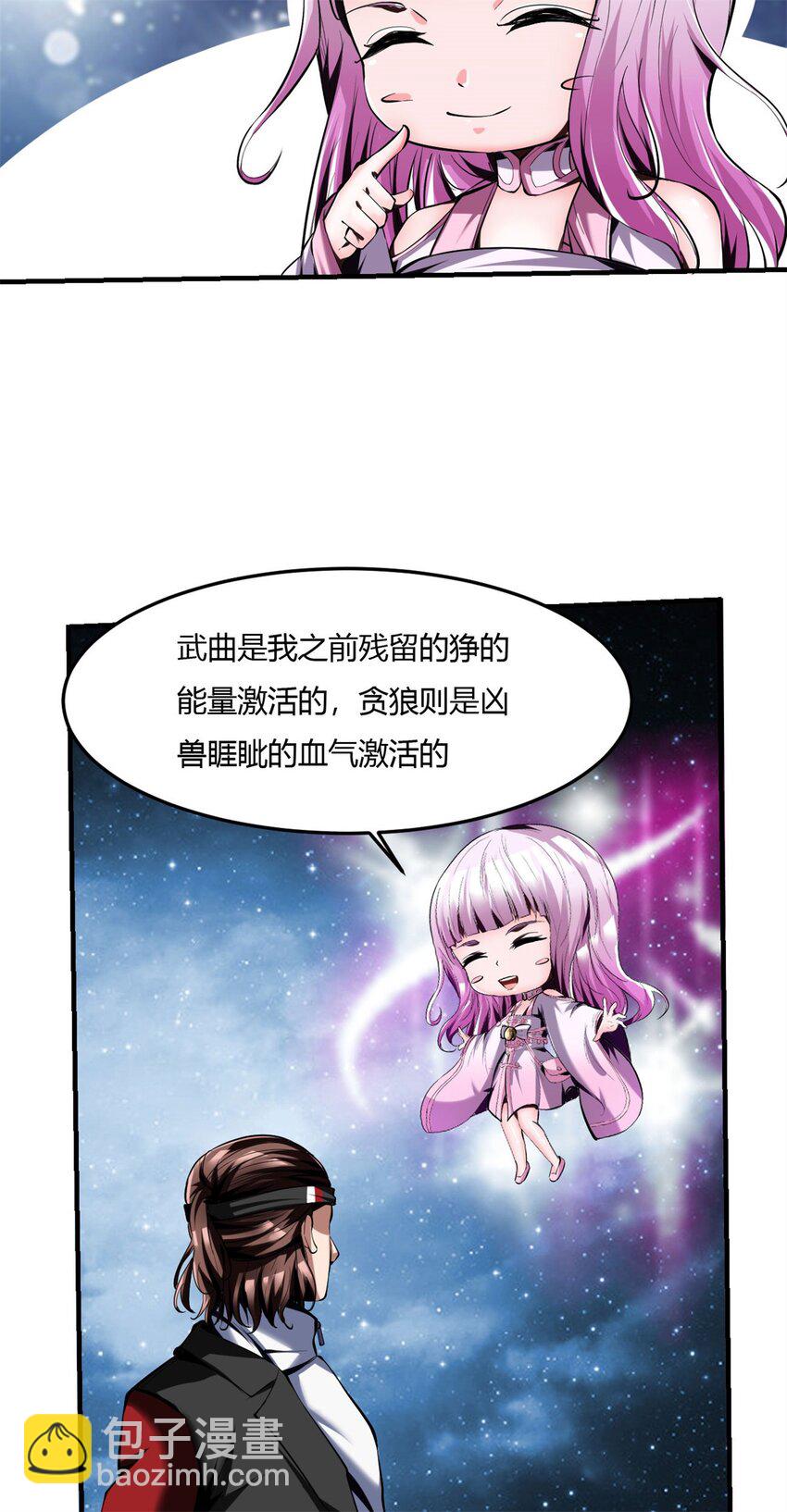 反派妖婿 - 68 64上:斬仙飛刀 - 6