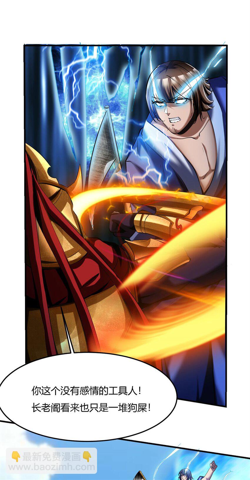 反派妖婿 - 70 65上:2對1 - 3