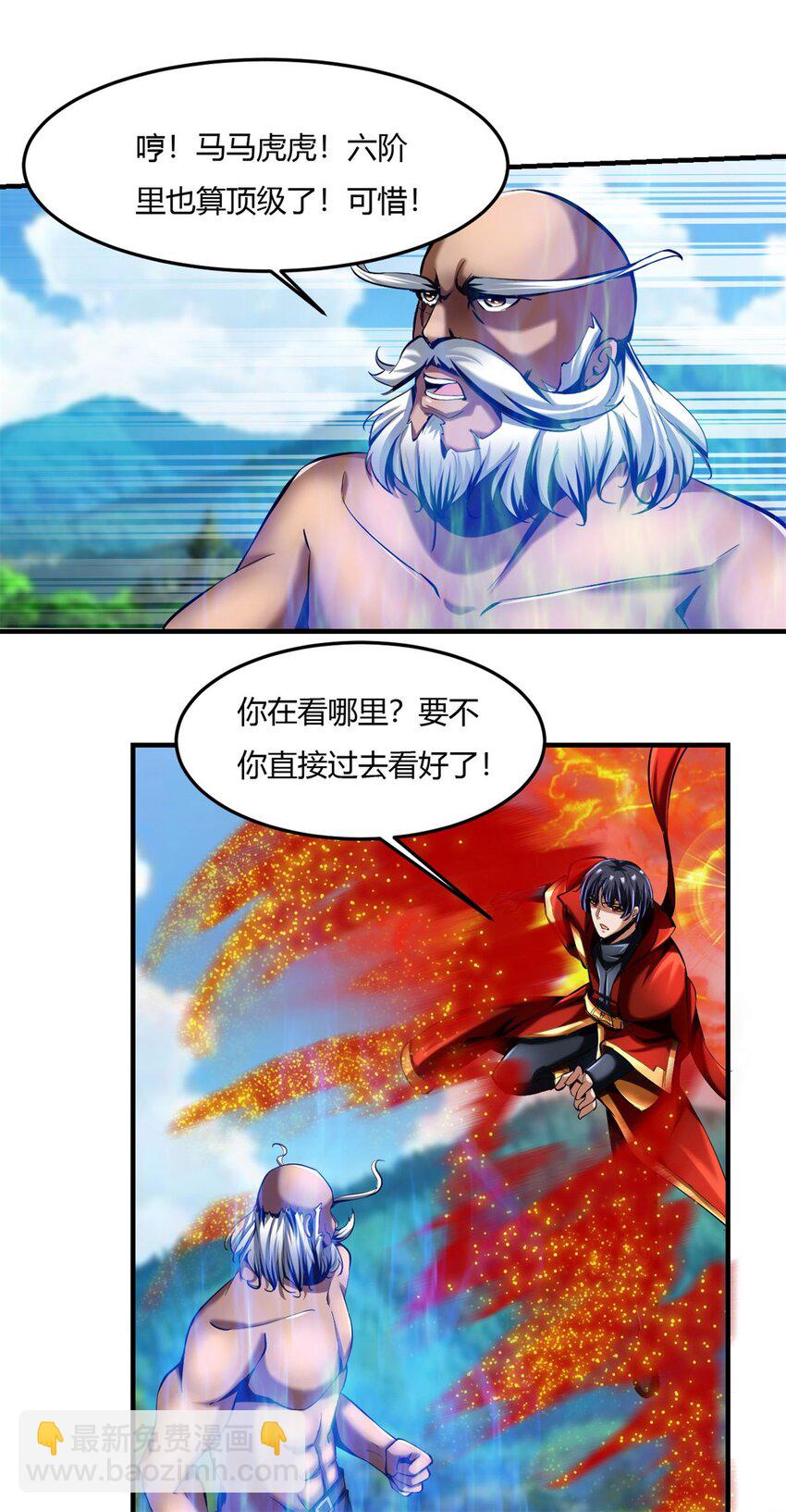 反派妖婿 - 70 65上:2對1 - 3