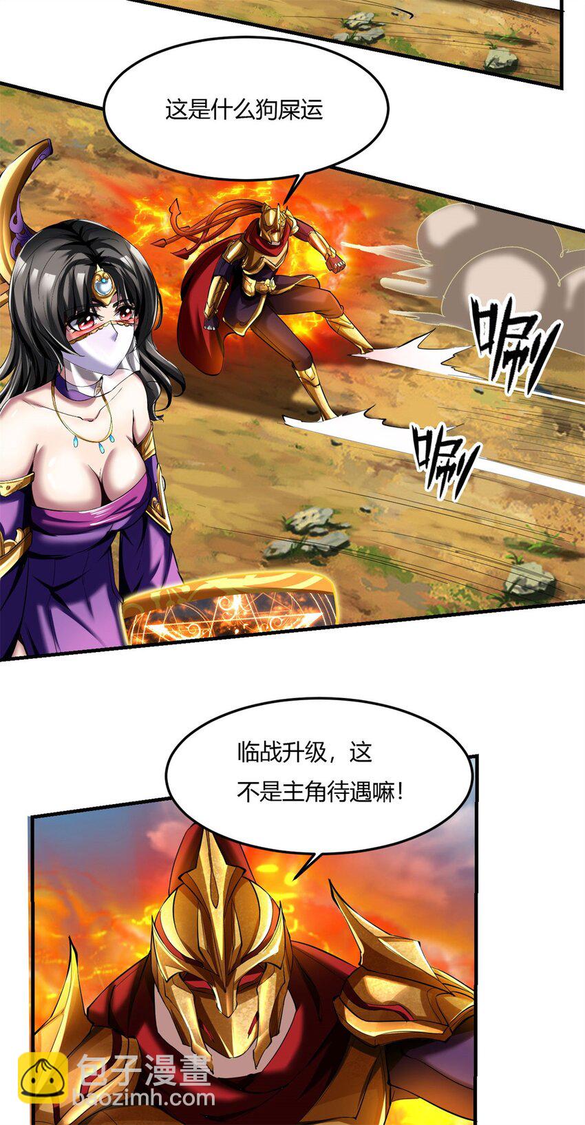 反派妖婿 - 70 65上:2對1 - 1