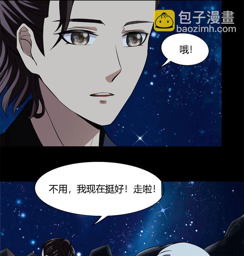 反派妖婿 - 8 第八話：鎮妖司駐柳家王牌臥底(1/2) - 4