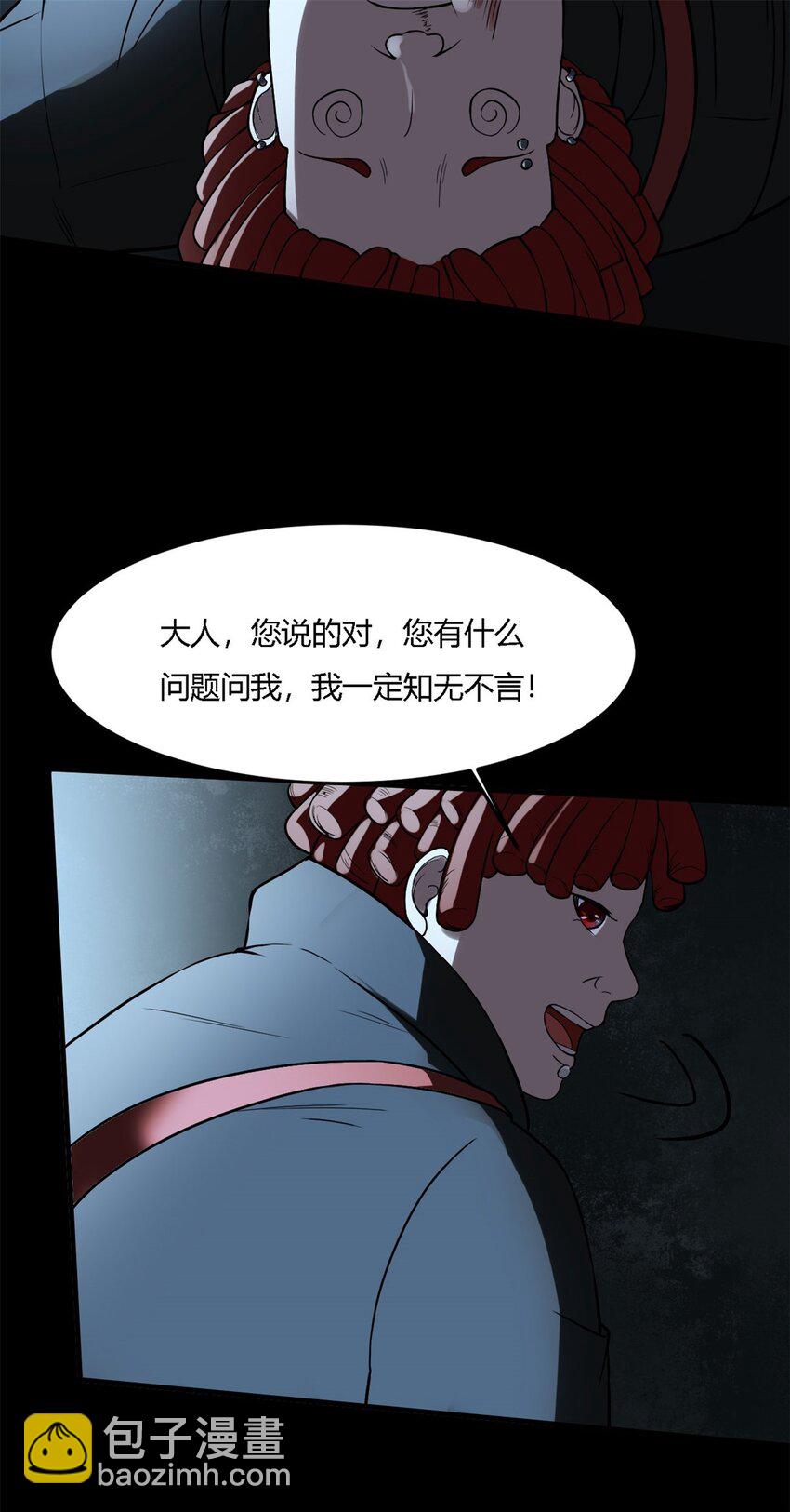 反派妖婿 - 8 第八話：鎮妖司駐柳家王牌臥底(1/2) - 4