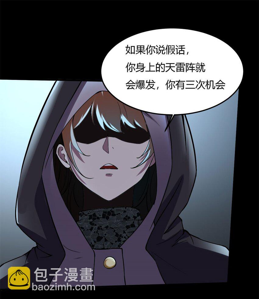 反派妖婿 - 8 第八話：鎮妖司駐柳家王牌臥底(1/2) - 6