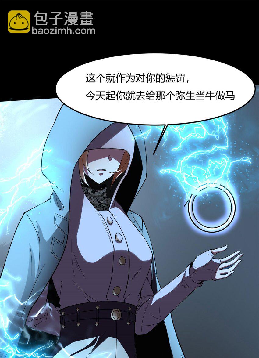 反派妖婿 - 8 第八話：鎮妖司駐柳家王牌臥底(1/2) - 5