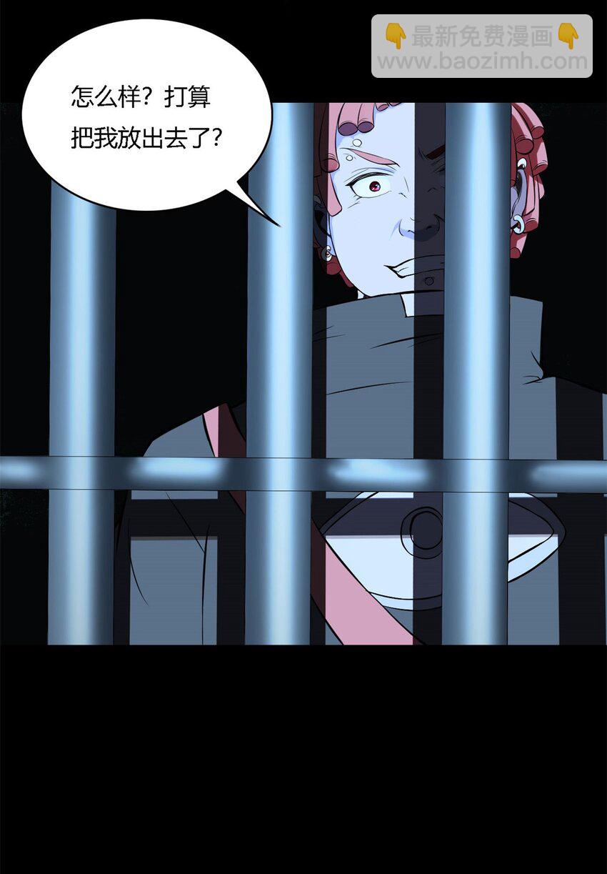 反派妖婿 - 8 第八話：鎮妖司駐柳家王牌臥底(1/2) - 6