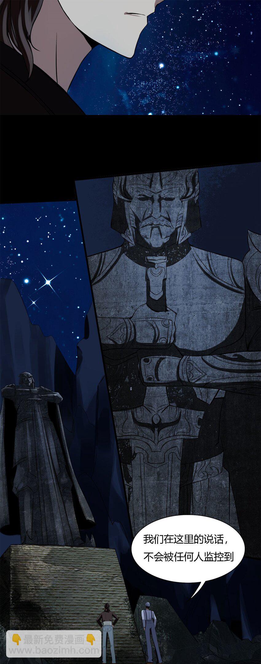 反派妖婿 - 8 第八話：鎮妖司駐柳家王牌臥底(1/2) - 8