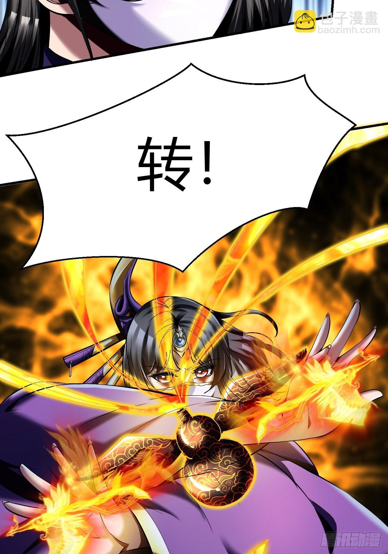 反派妖婿 - 64下：斬仙飛刀 - 3