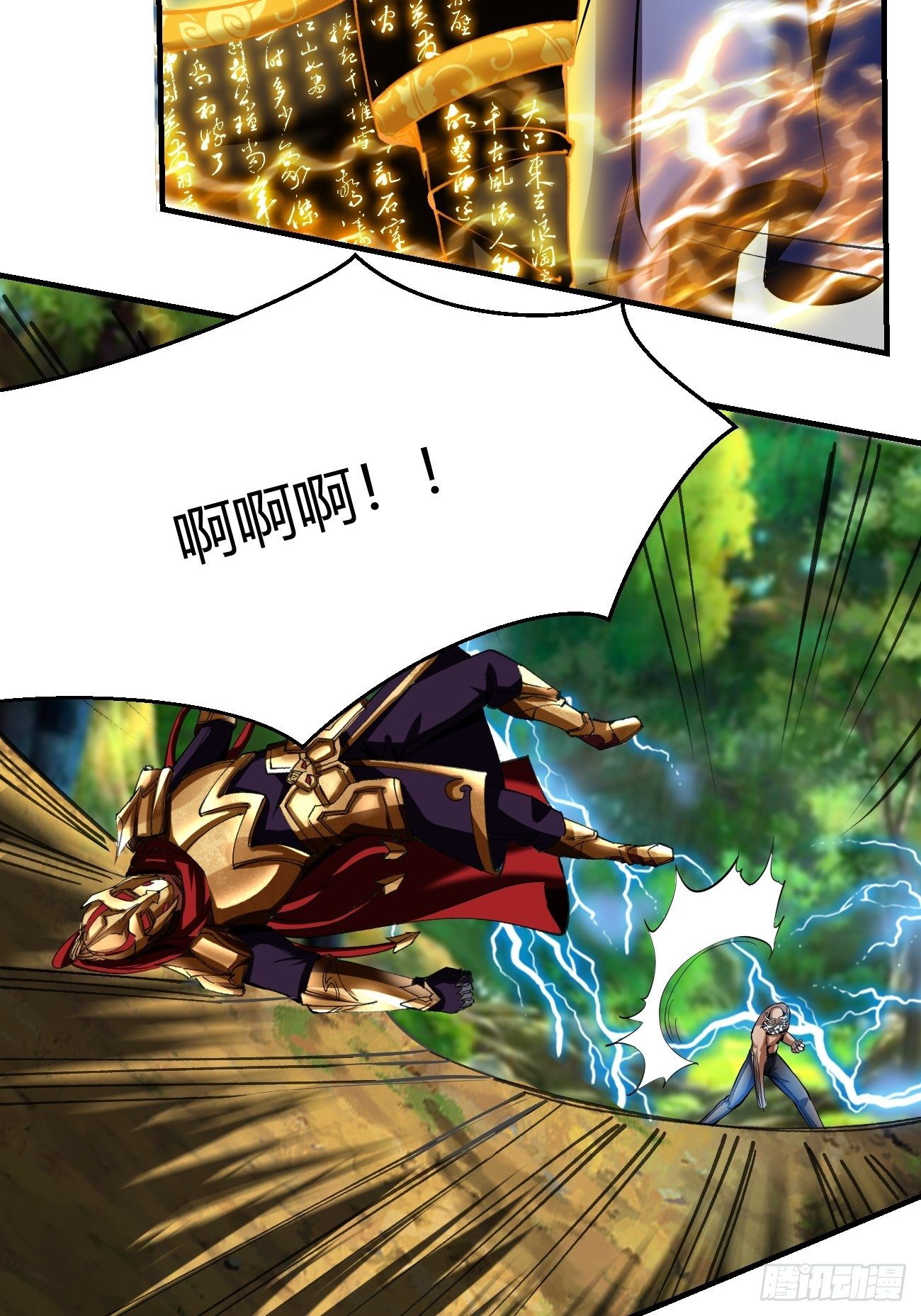 反派妖婿 - 64下：斬仙飛刀 - 6