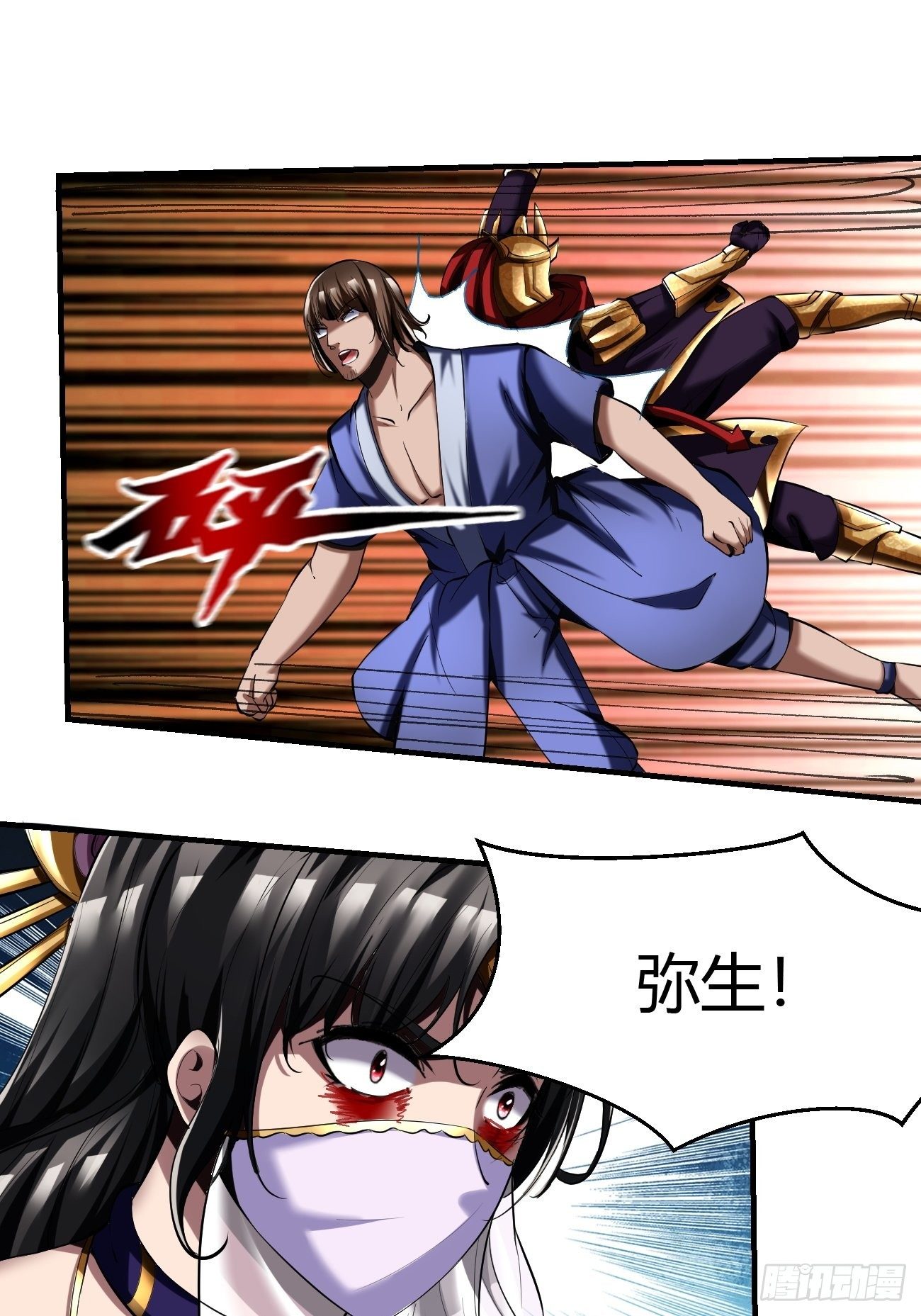 反派妖婿 - 64下：斬仙飛刀 - 8