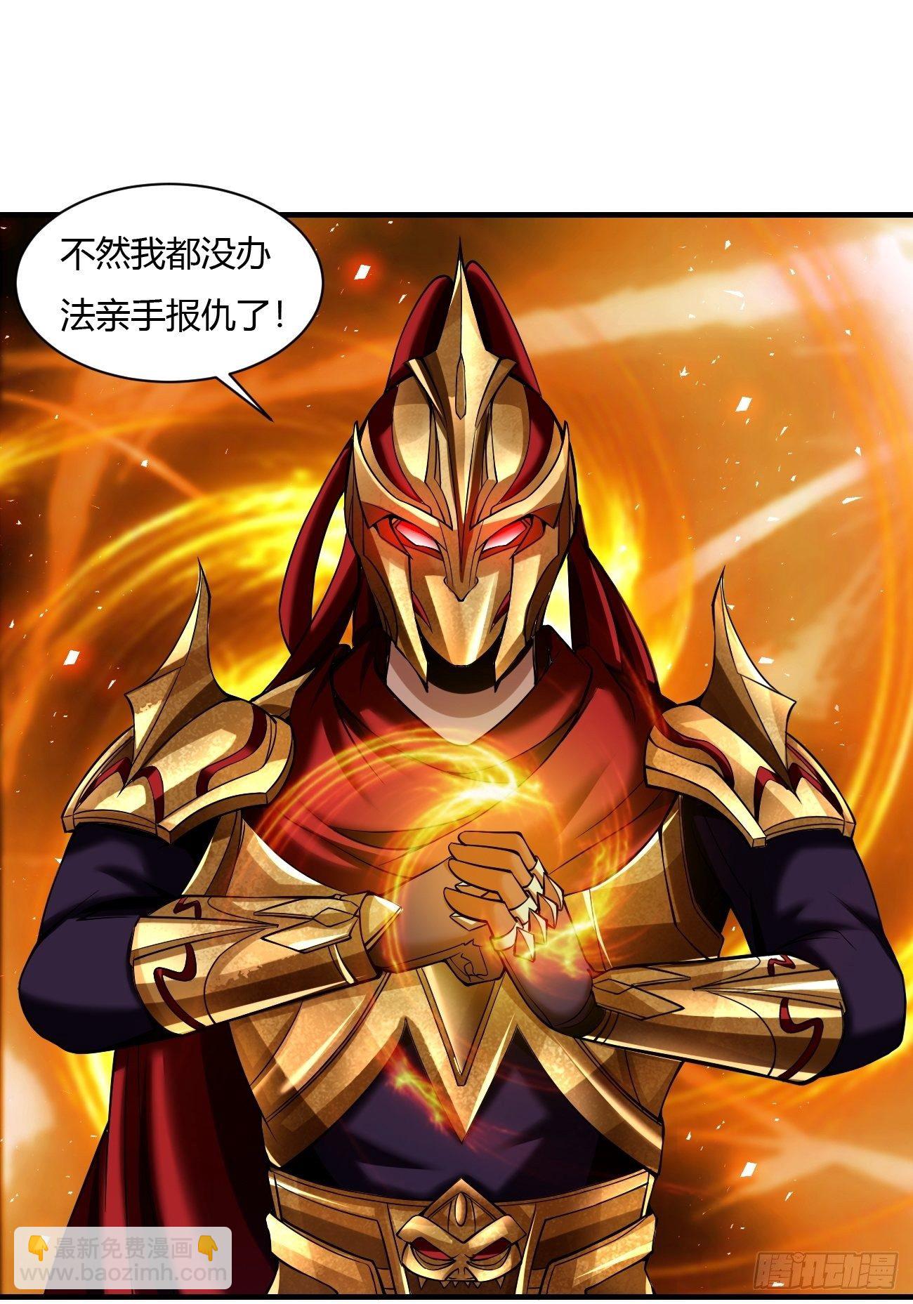 反派妖婿 - 64下：斬仙飛刀 - 8