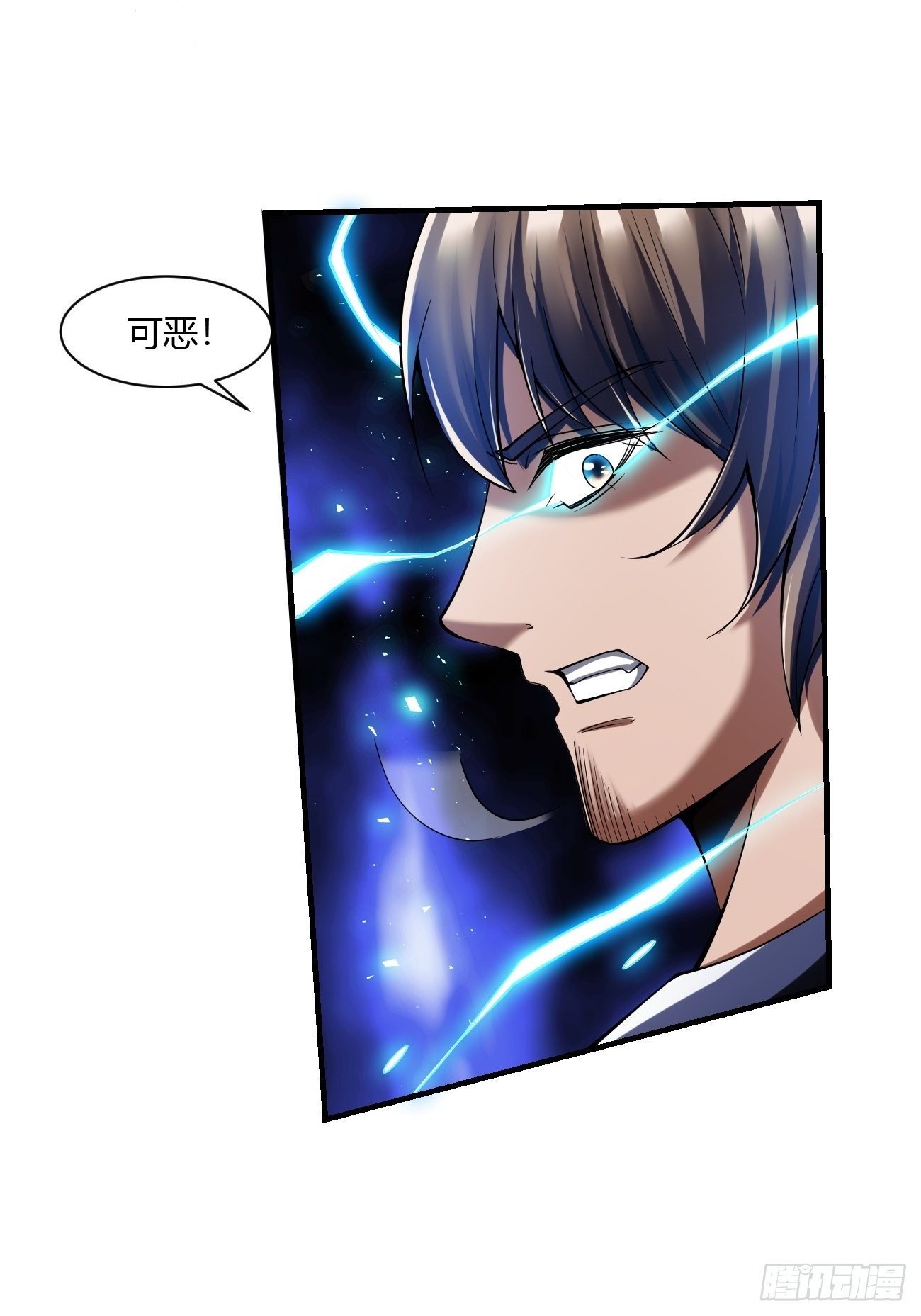 反派妖婿 - 64下：斬仙飛刀 - 1