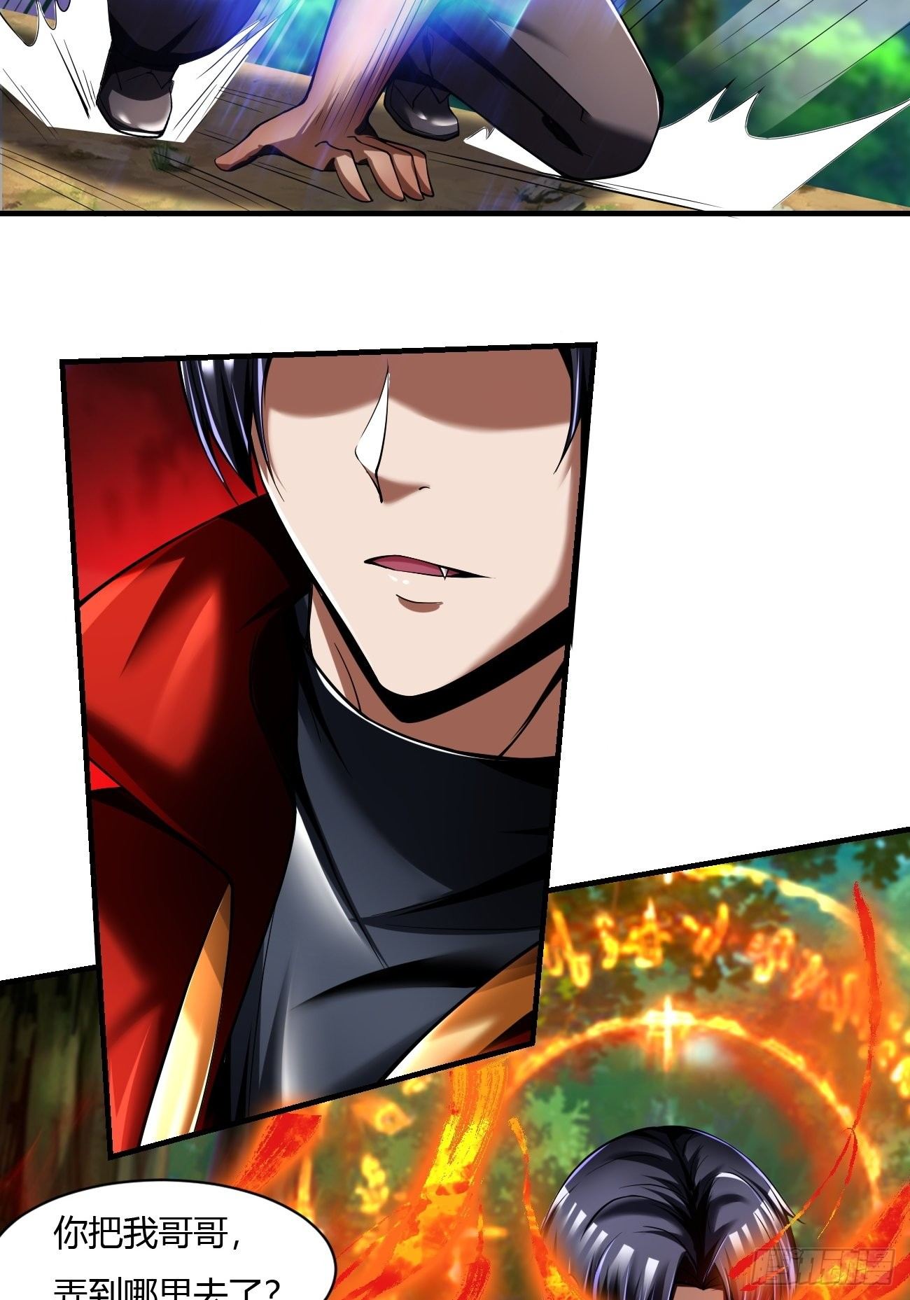 反派妖婿 - 64下：斬仙飛刀 - 6