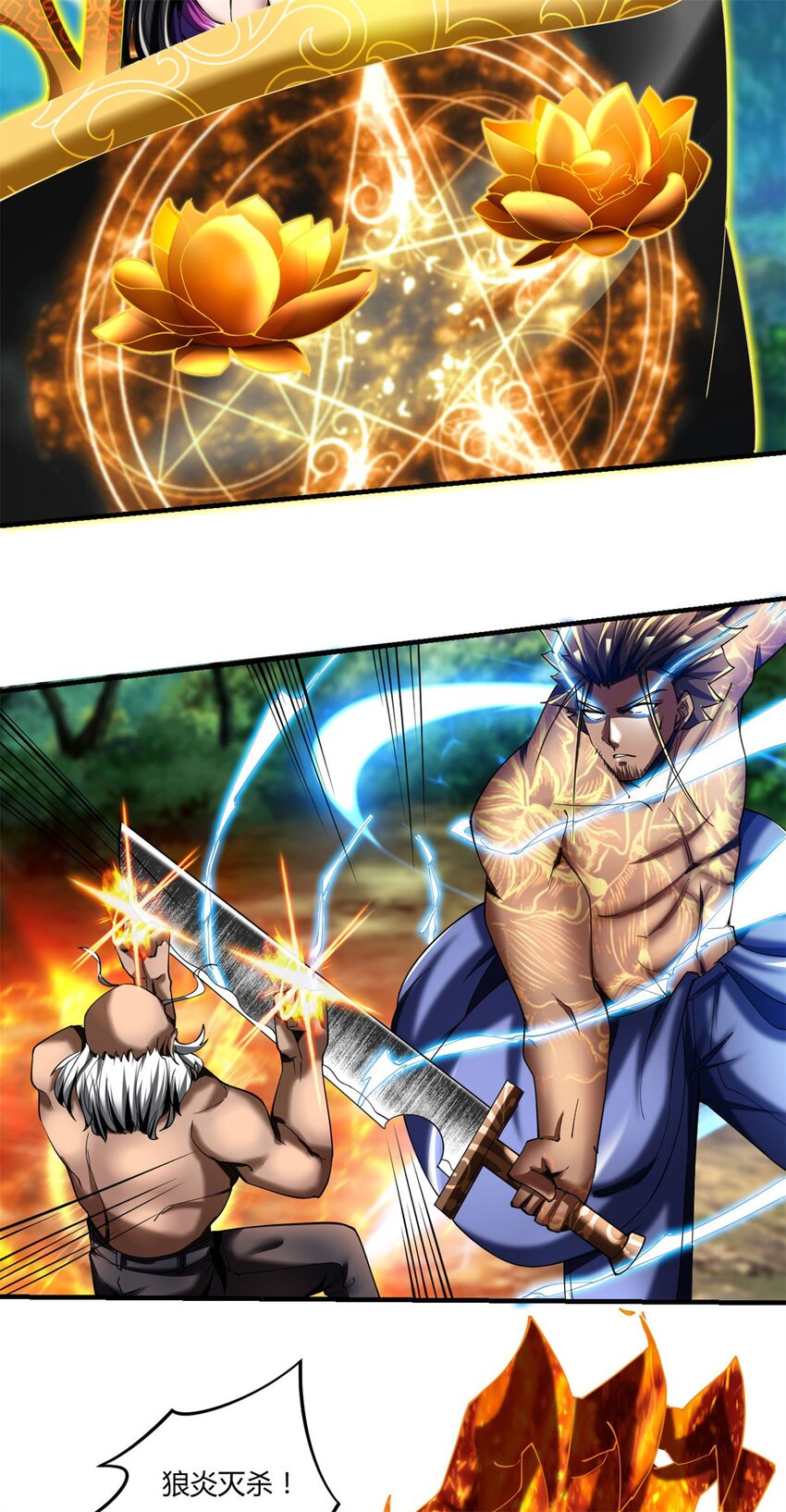 反派妖婿 - 72 66上:金蓮 - 3