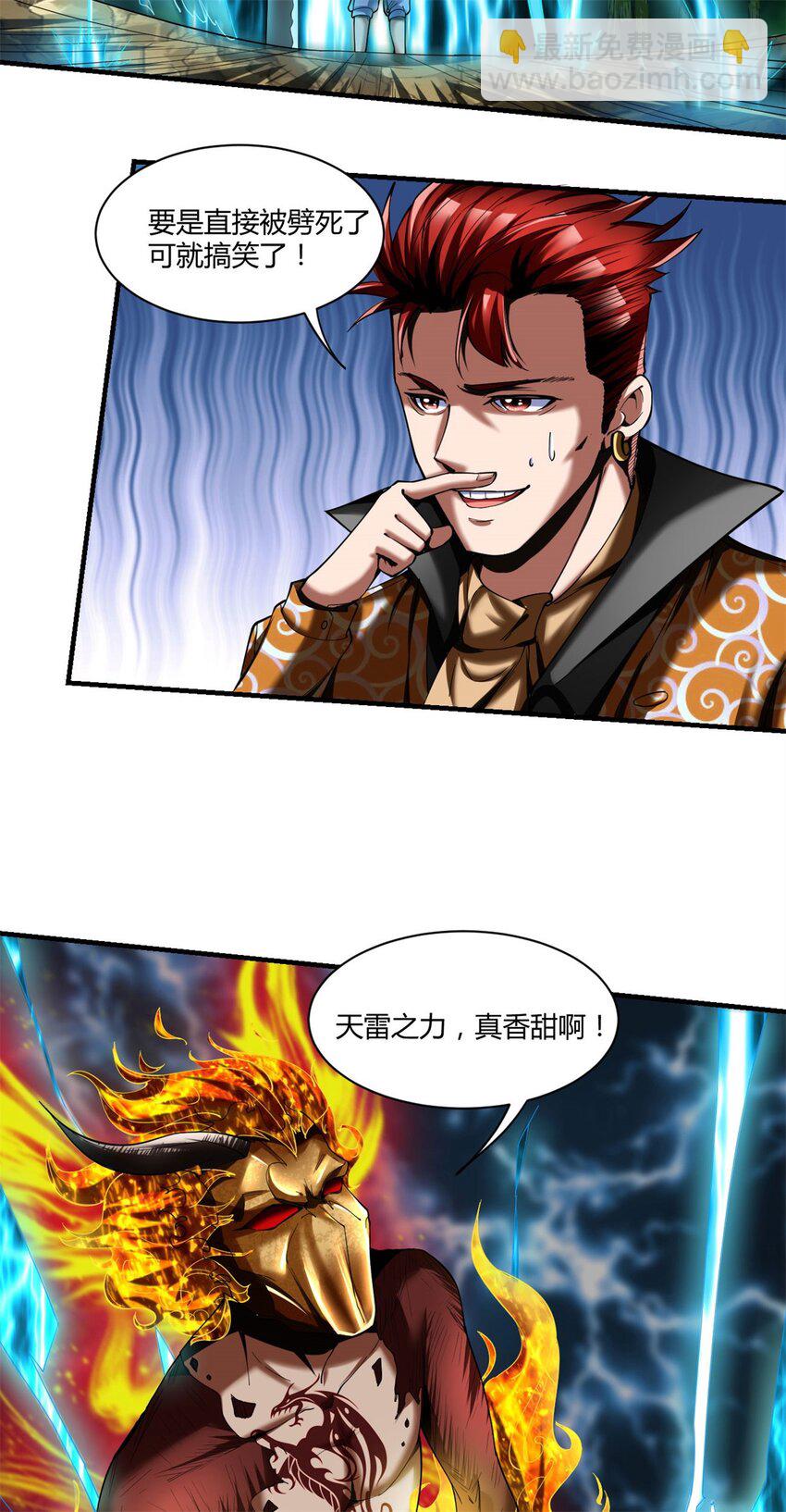 反派妖婿 - 72 66上:金蓮 - 5