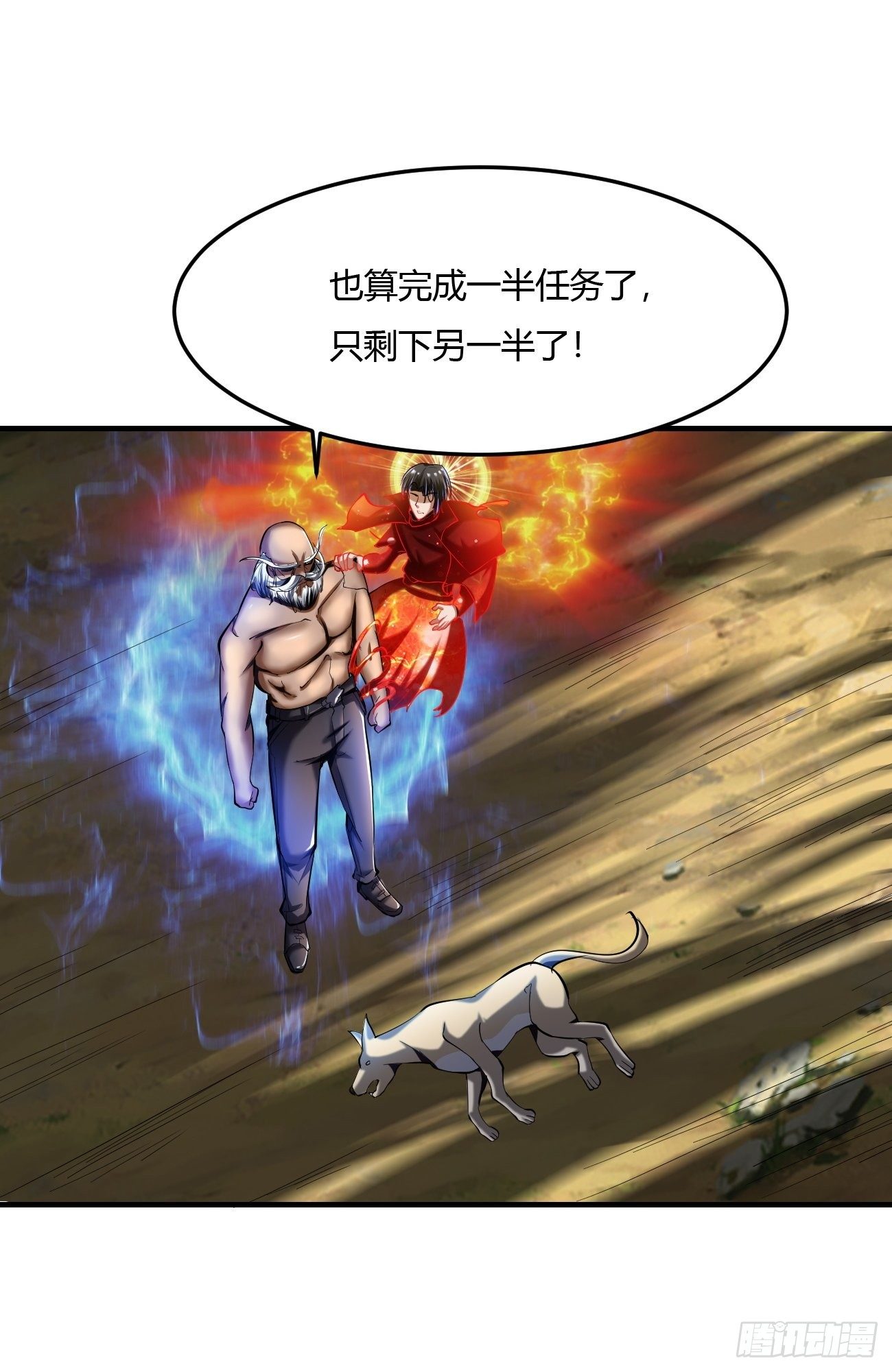 反派妖婿 - 65下：2對1 - 6