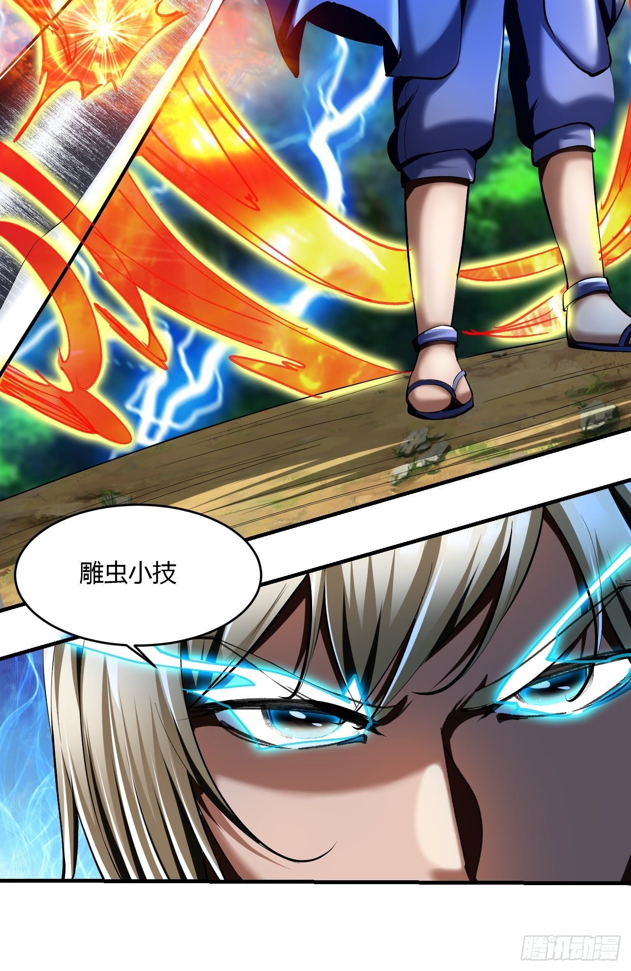 反派妖婿 - 65下：2對1 - 2