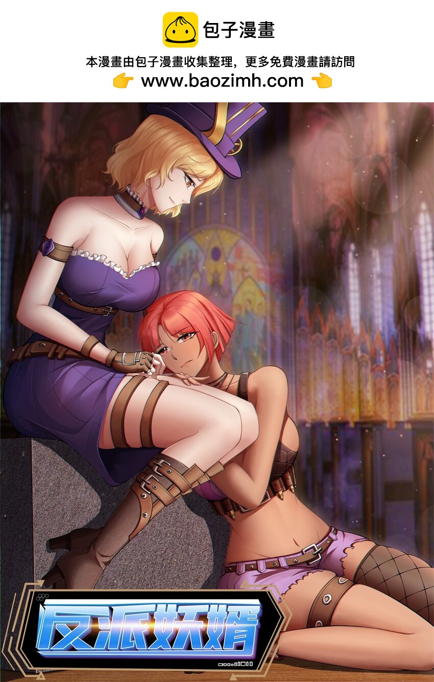 反派妖婿 - 74 67：舞休雲的報復 - 1