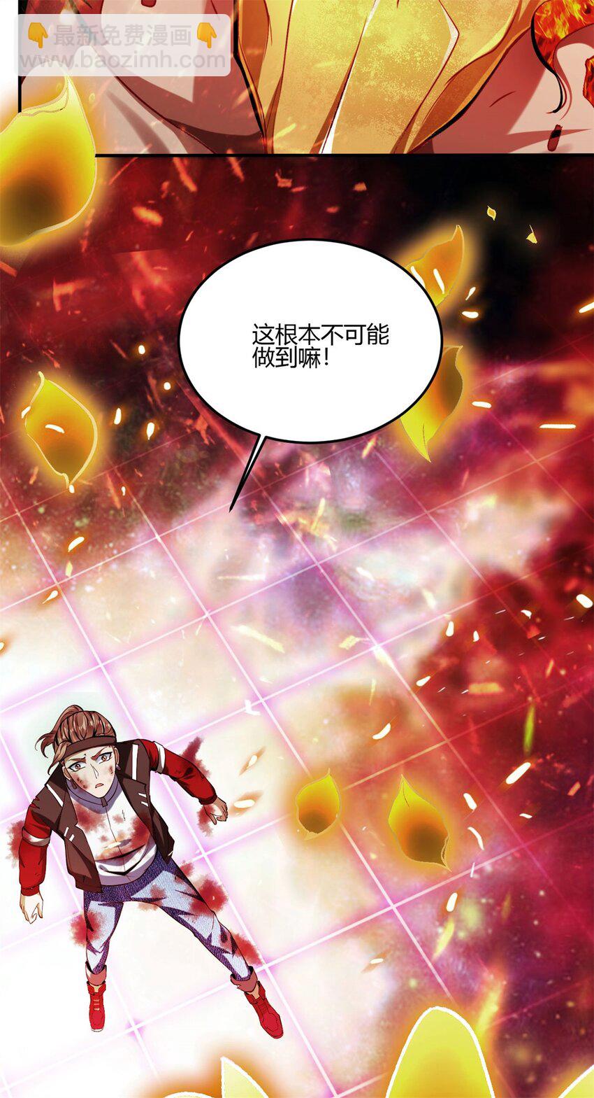 反派妖婿 - 74 67：舞休雲的報復 - 4