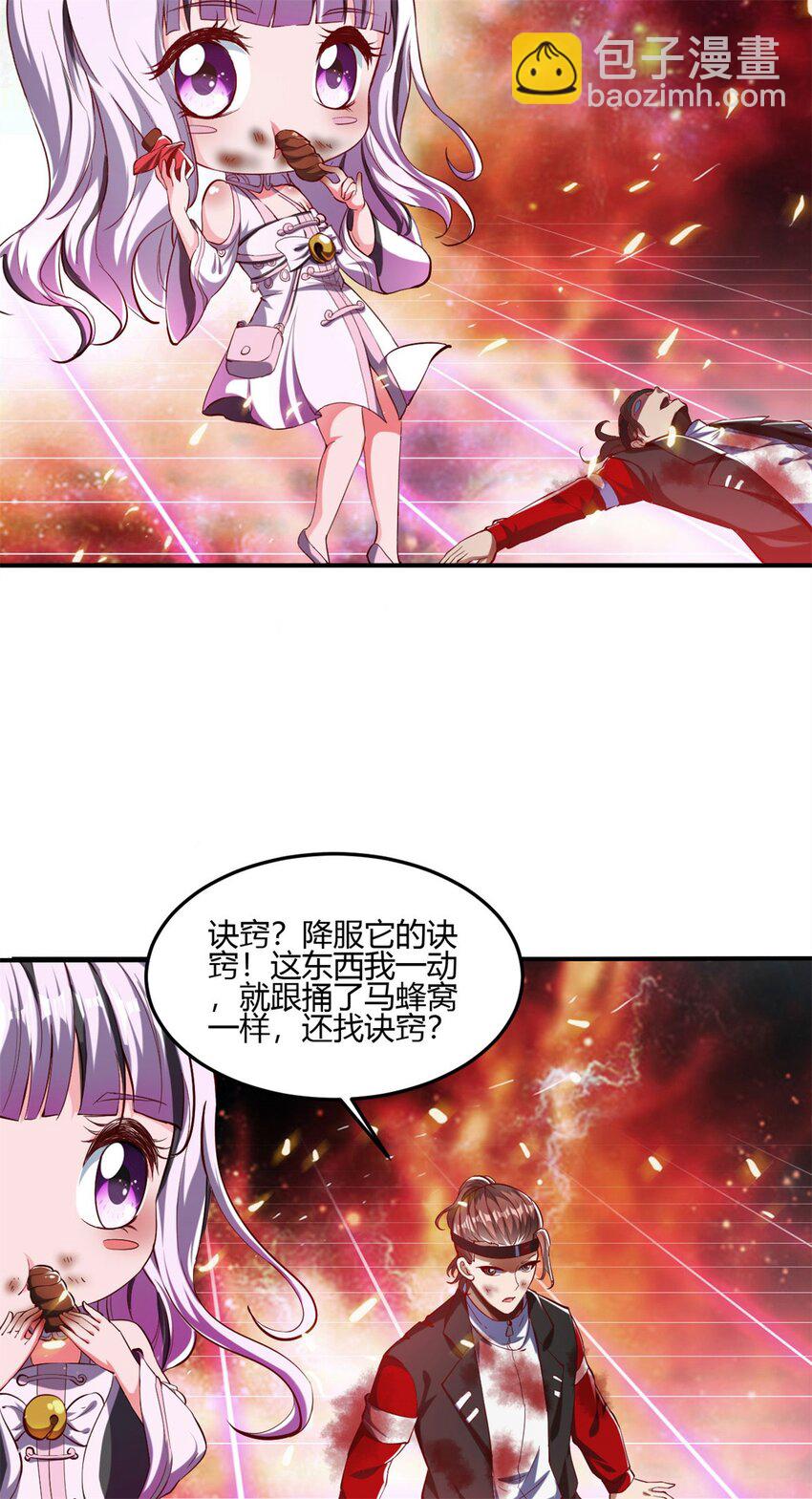 反派妖婿 - 74 67：舞休雲的報復 - 3