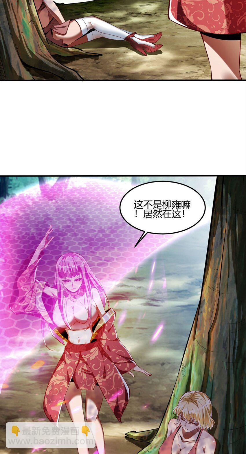 反派妖婿 - 74 67：舞休雲的報復 - 2