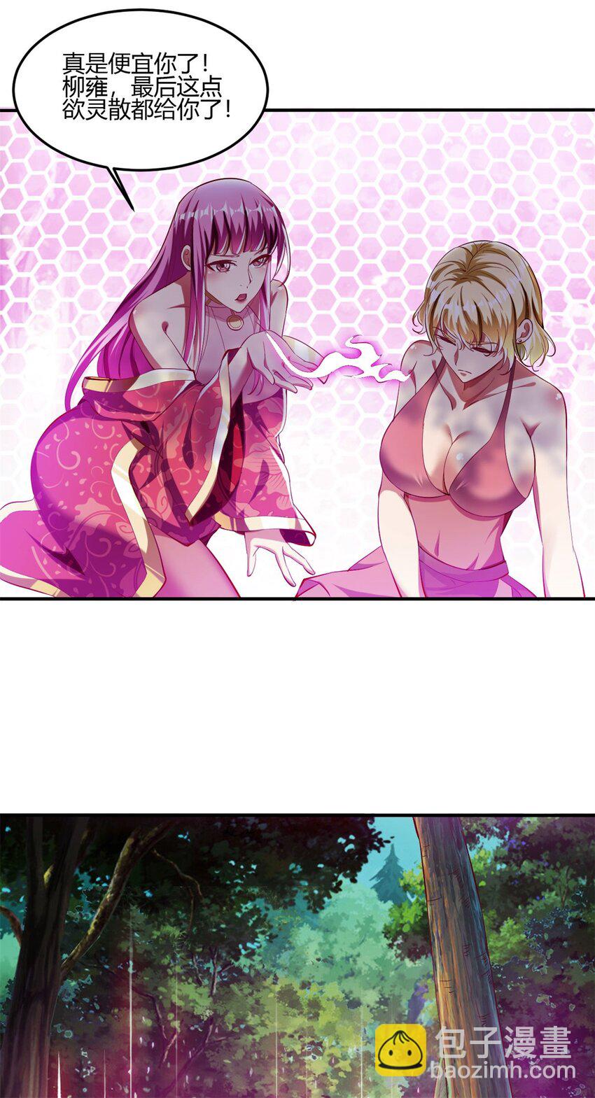 反派妖婿 - 74 67：舞休雲的報復 - 4