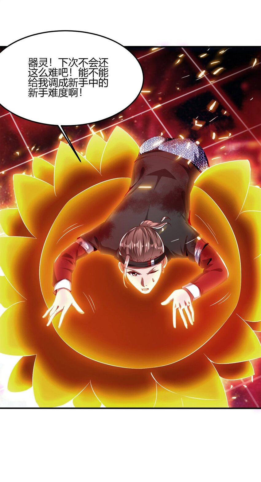 反派妖婿 - 74 67：舞休雲的報復 - 3