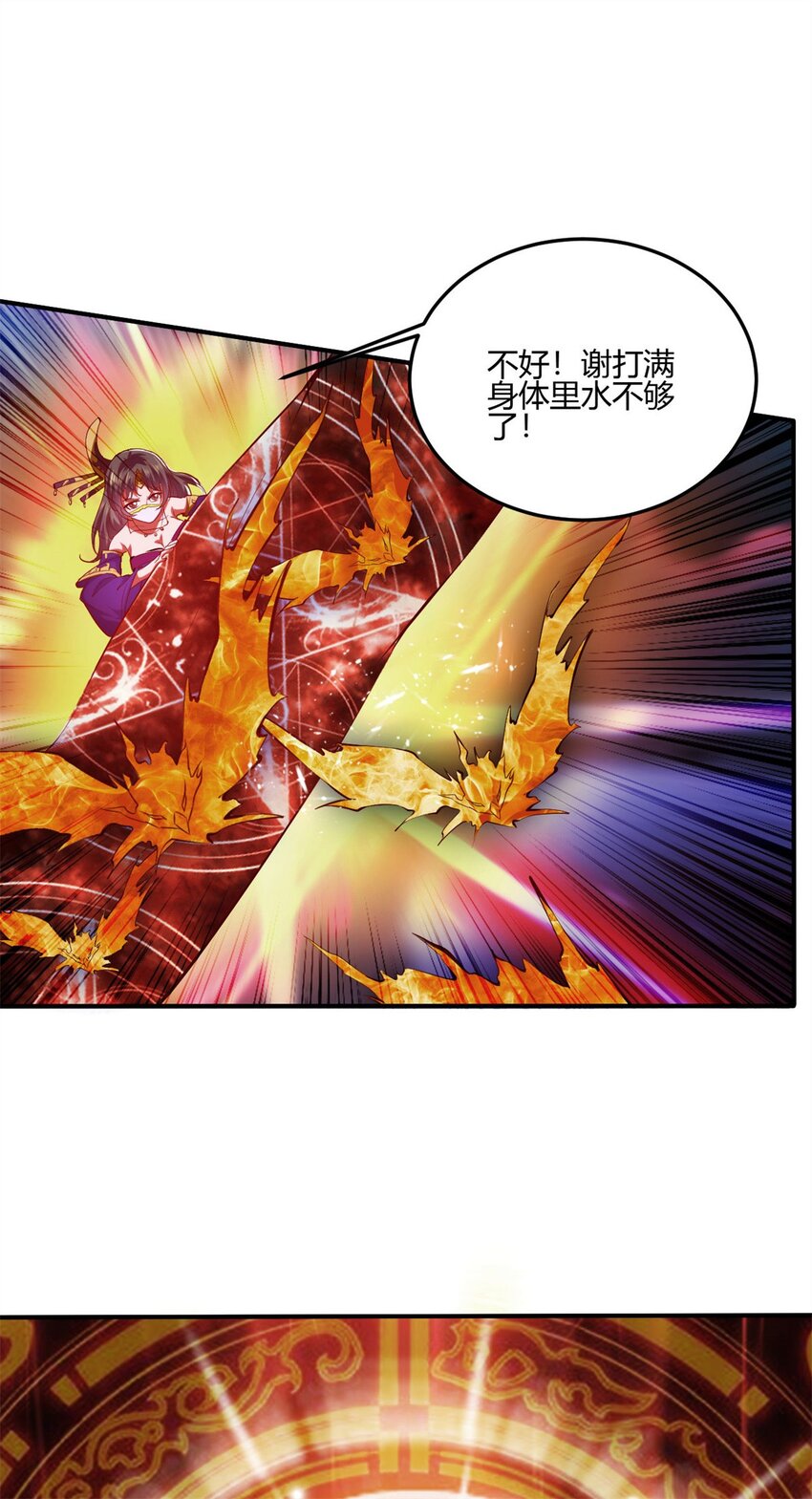 反派妖婿 - 74 67：舞休雲的報復 - 3