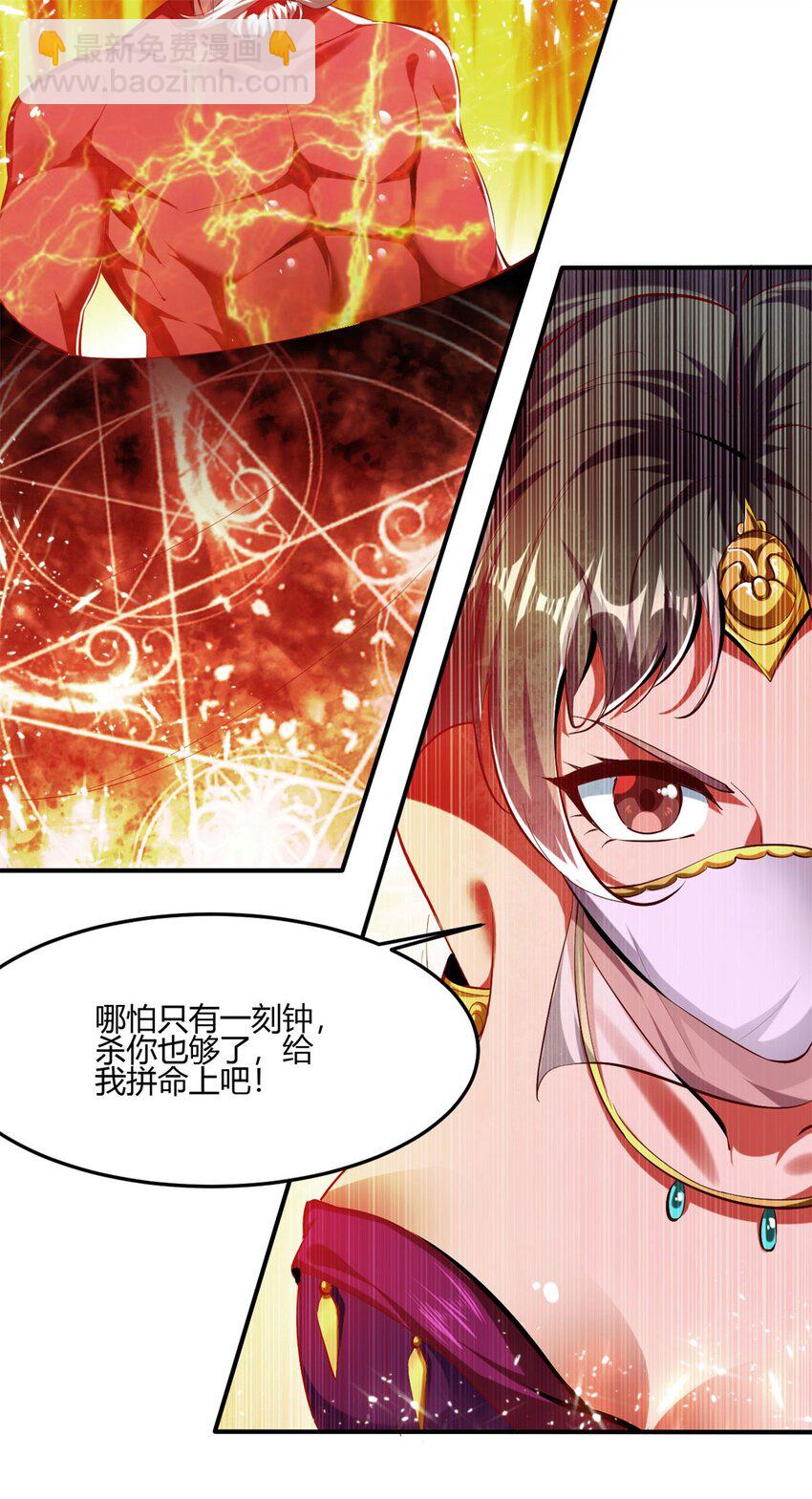 反派妖婿 - 74 67：舞休雲的報復 - 6