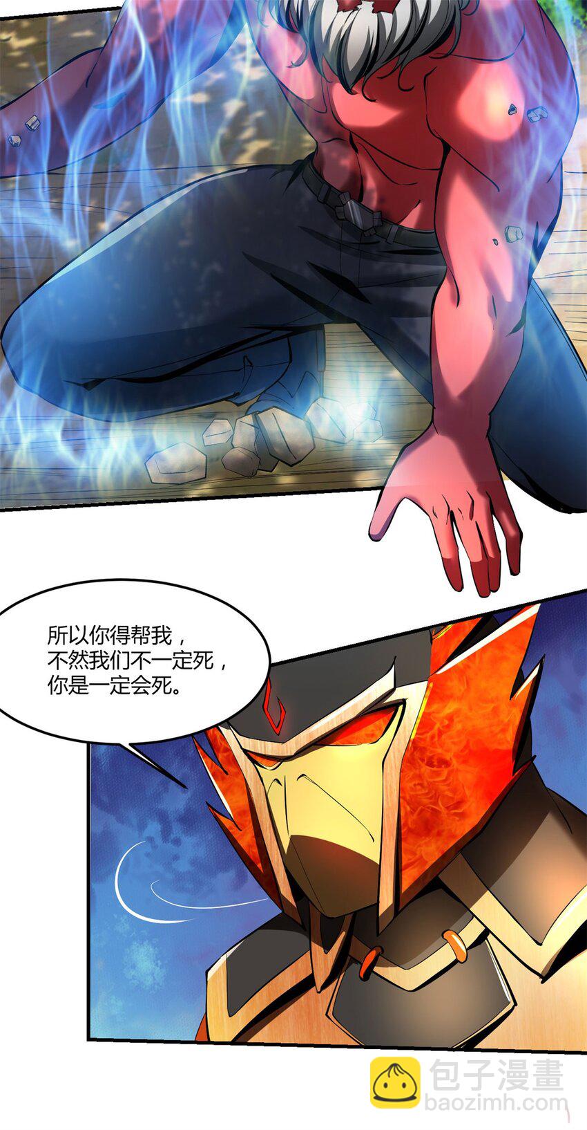 反派妖婿 - 76 68：天之殤 - 6