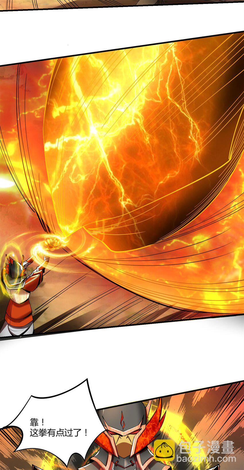 反派妖婿 - 76 68：天之殤 - 4