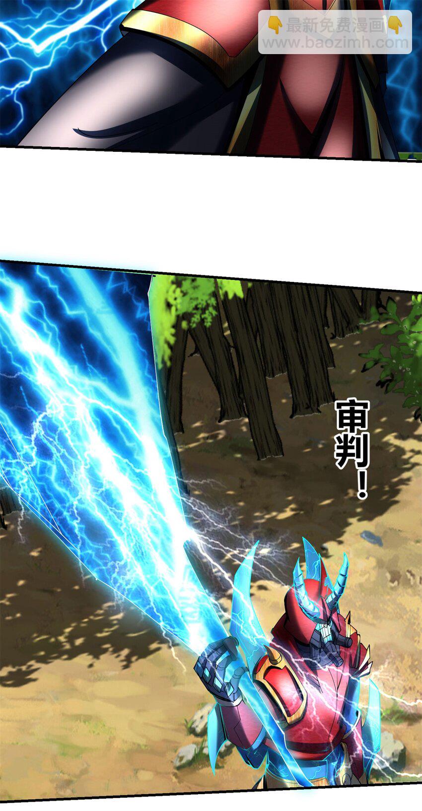 反派妖婿 - 76 68：天之殤 - 7