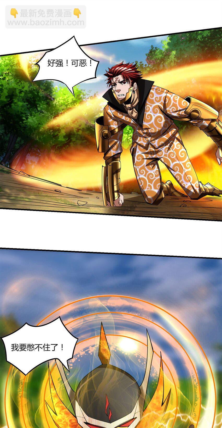 反派妖婿 - 76 68：天之殤 - 5