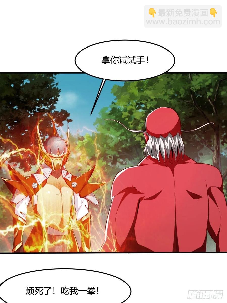 反派妖婿 - 67下：舞休雲的報復 - 4