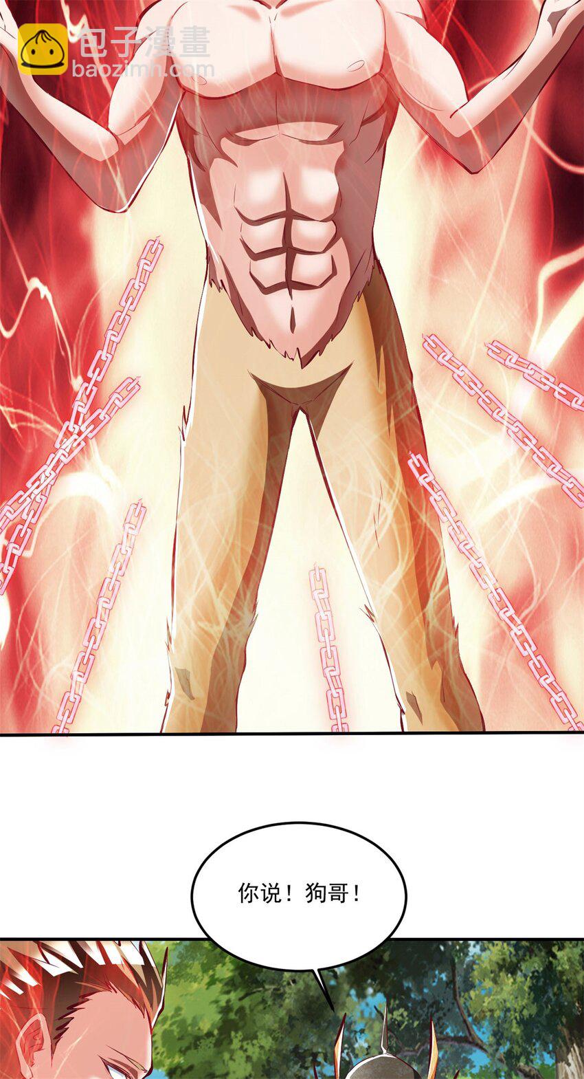 反派妖婿 - 78 69下：狗哥無了 - 4