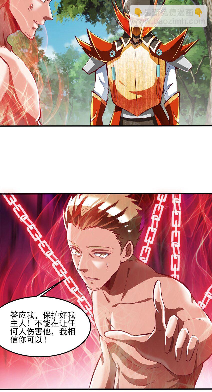 反派妖婿 - 78 69下：狗哥無了 - 5