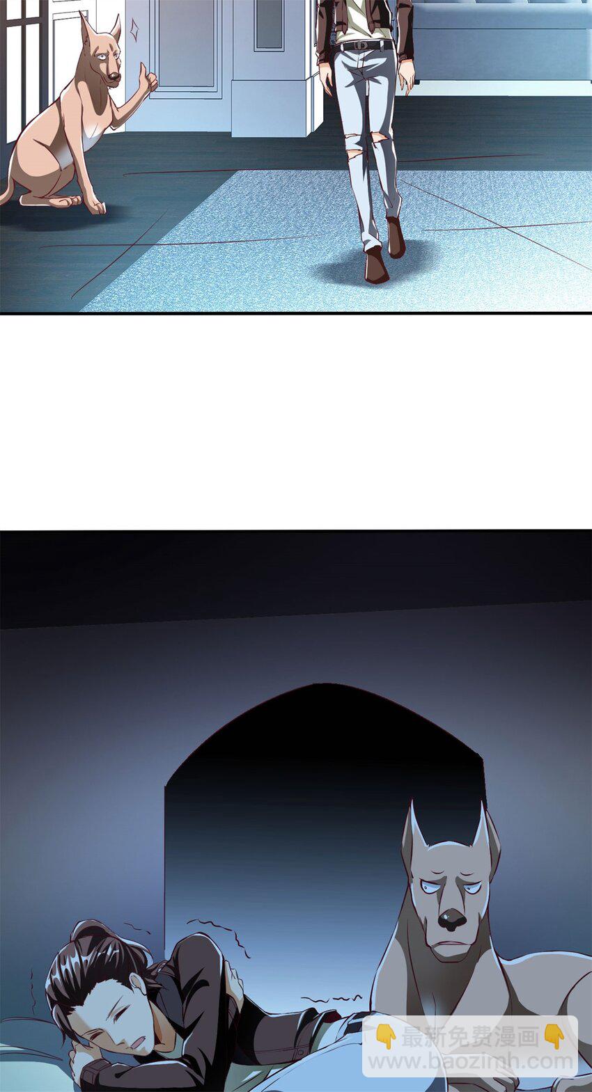 反派妖婿 - 78 69下：狗哥無了 - 2