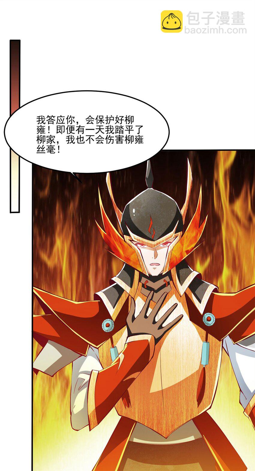 反派妖婿 - 78 69下：狗哥無了 - 5